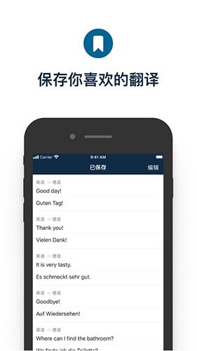 DeepL 安卓版v24.14.1