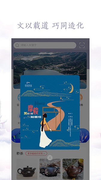 云上文化云
