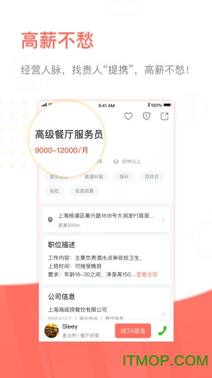 脉芽糖软件