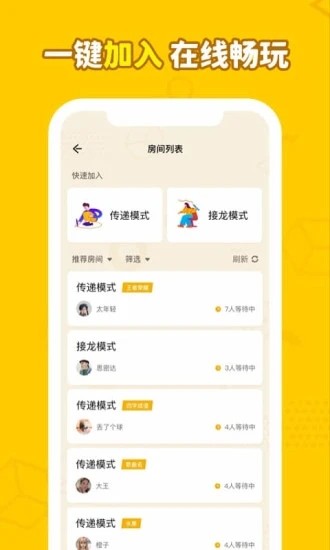画画接龙