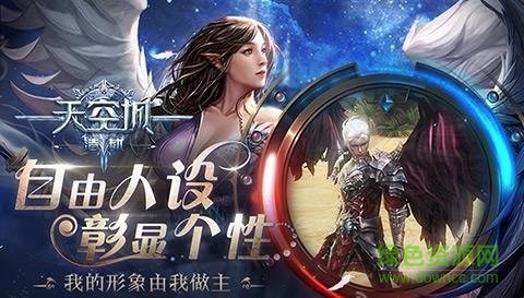 天空城浩劫