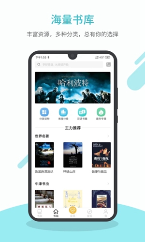 英语读书 安卓版v2.1.7