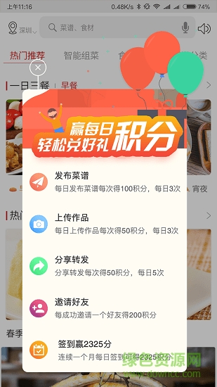 厨大厨