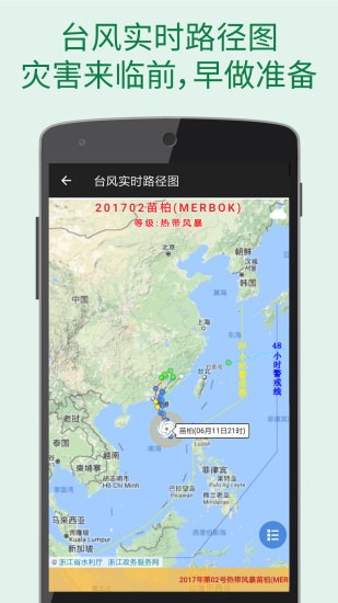 更准天气预报最新版(WeatherClear)