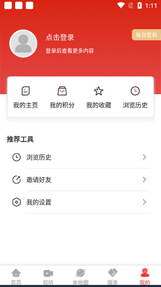 建平融媒