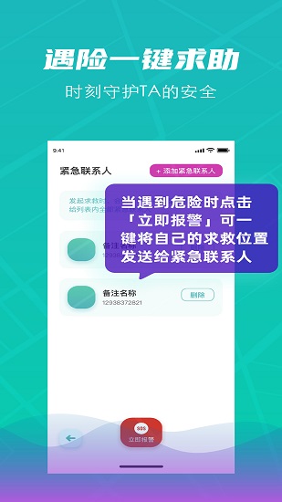 手机闪电定位