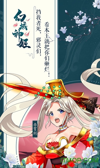 幻域神姬
