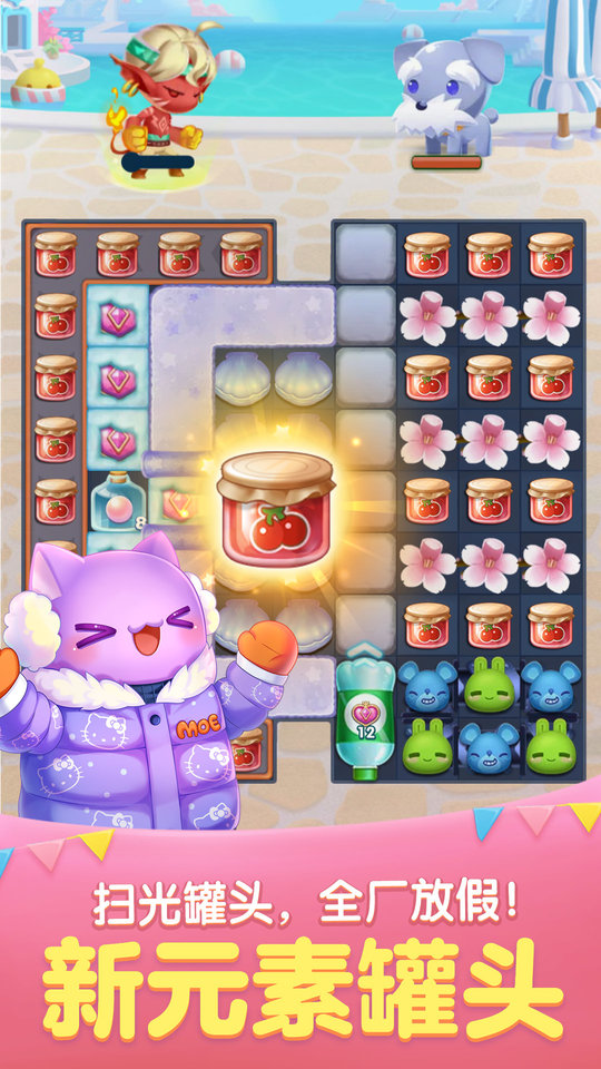 天天爱消除电脑版
