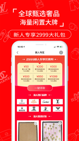 嗳咕奢侈品