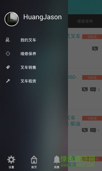 叉车帮