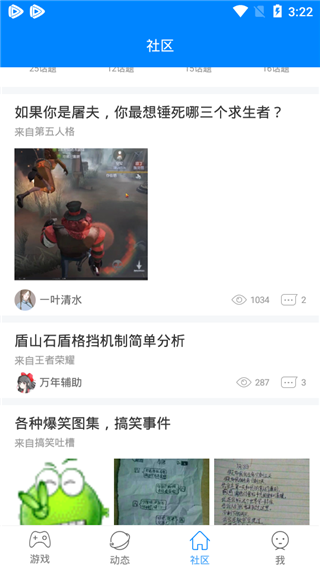 快吧游戏安装