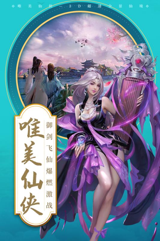 剑来飞仙