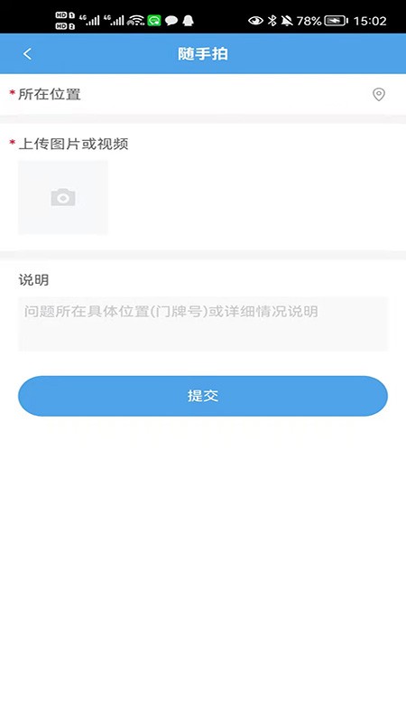 文明随手拍