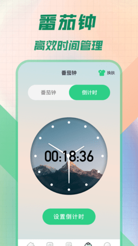 桌面时钟悬浮时间