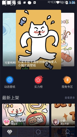 搞趣壁纸