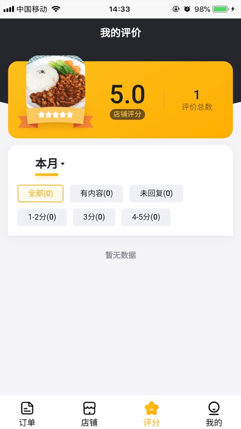 品味商家