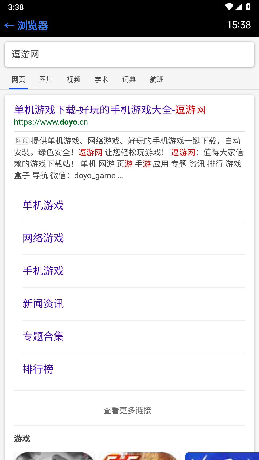 抬腕浏览器