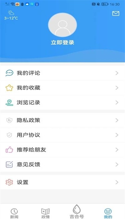 吉林融媒体官方版
