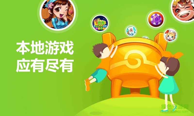 宜兴同城游戏