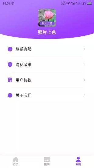 数创照片上色