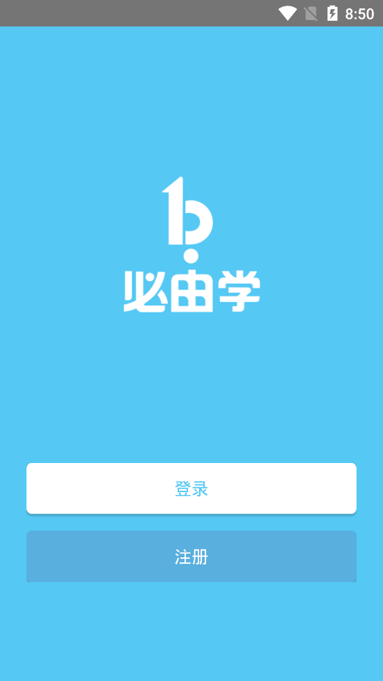 必由学微测评