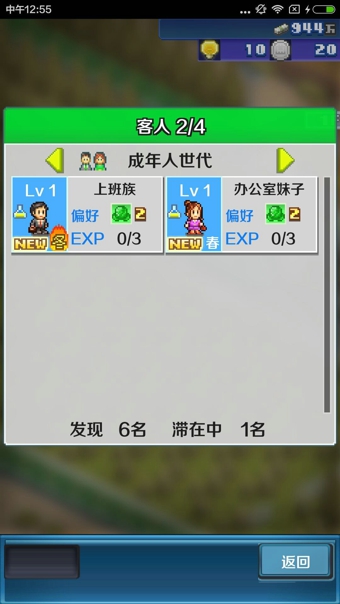 盆景城市铁道V1.1.3