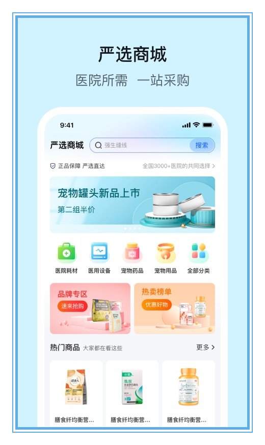 它来啦云医端