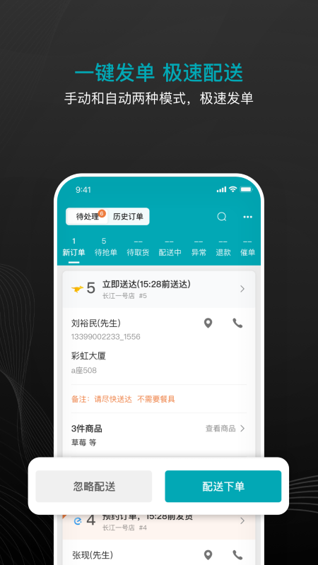 大有单同城配送