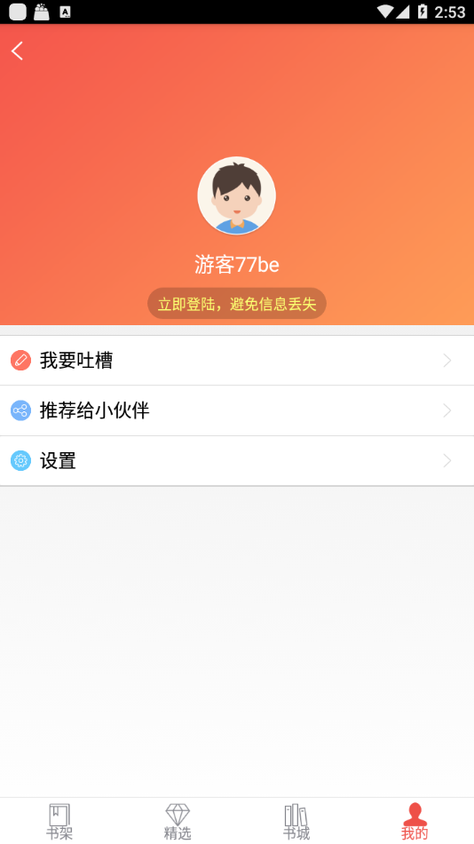 书包阅读 书包阅读