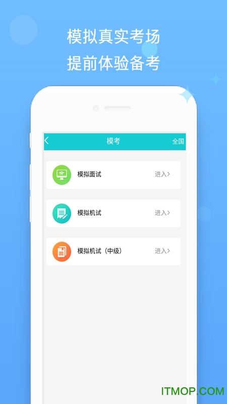 导游帮