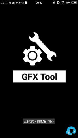 gfx画质工具箱免费版