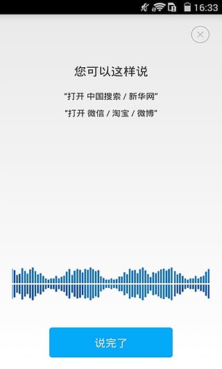 中国搜索