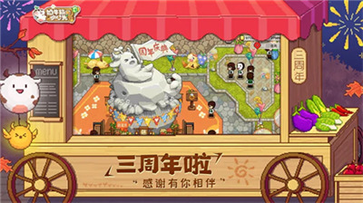 奶牛镇的小时光国际服