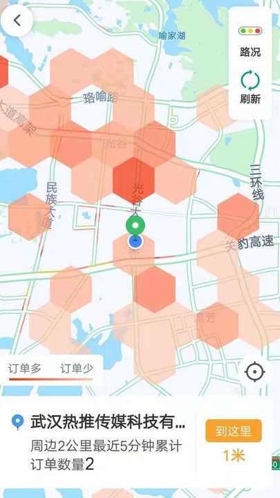 斑马快跑司机端