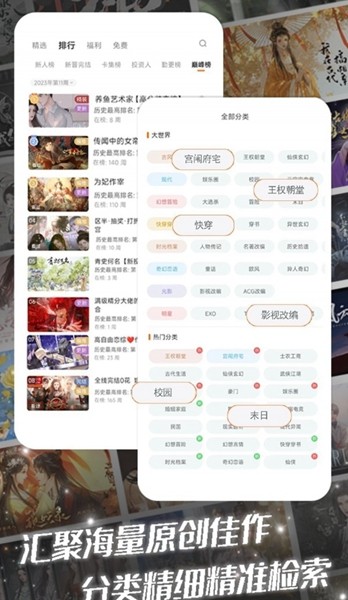 橙子小说阅读器app 安卓版v3.19.0.0526
