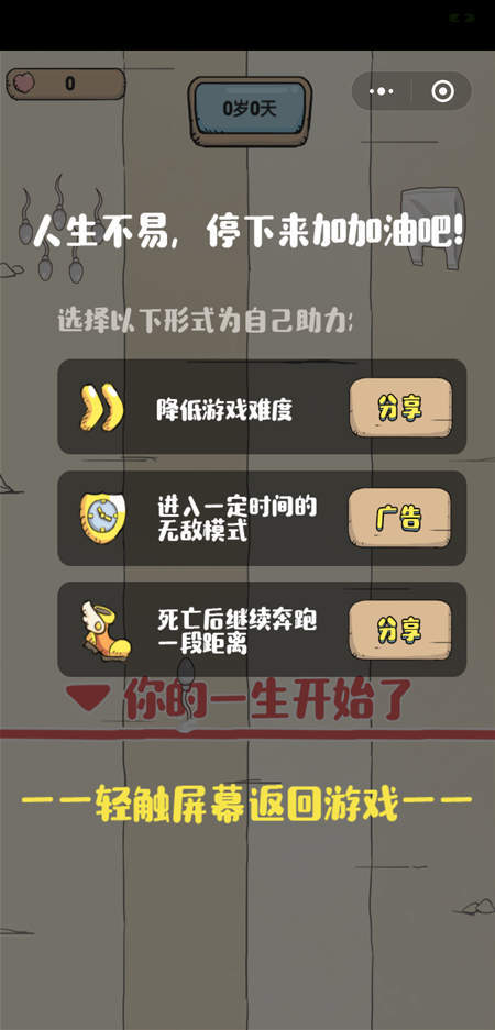 滚蛋吧负能量