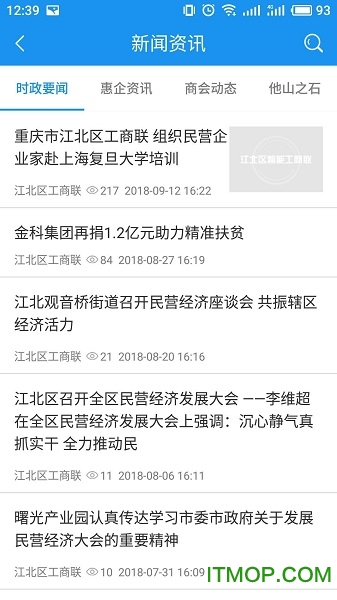 智能工商联