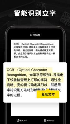 掌上扫描王 掌上扫描王