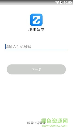 小步智学