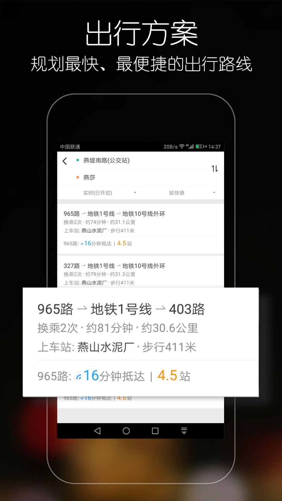 优滴公交