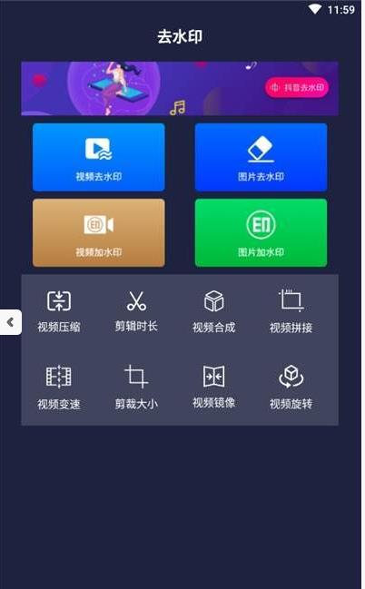 视频剪辑去水印
