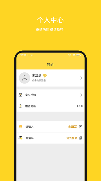 强记事本