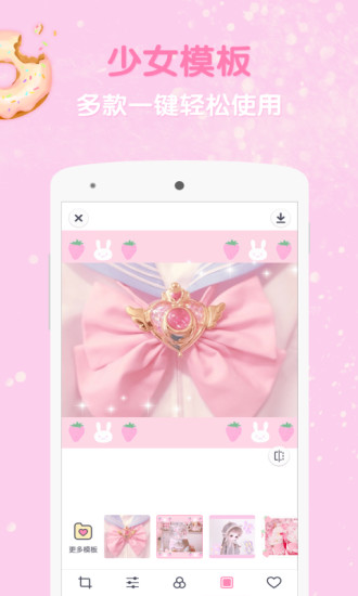 粉红滤镜相机app