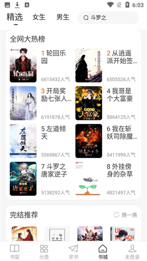 肥猫阅读小说免费官网版