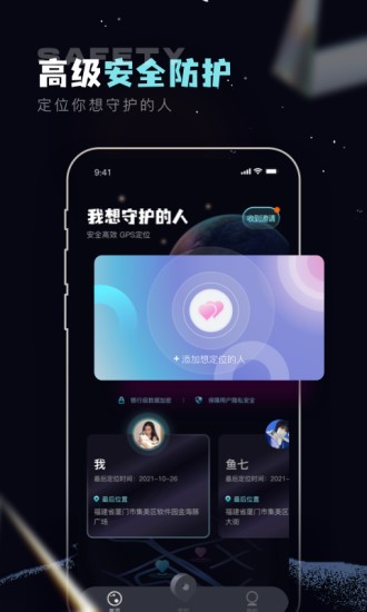 守护精灵游戏