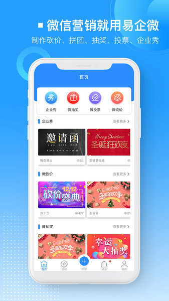 易企微公众号图文排版编辑器