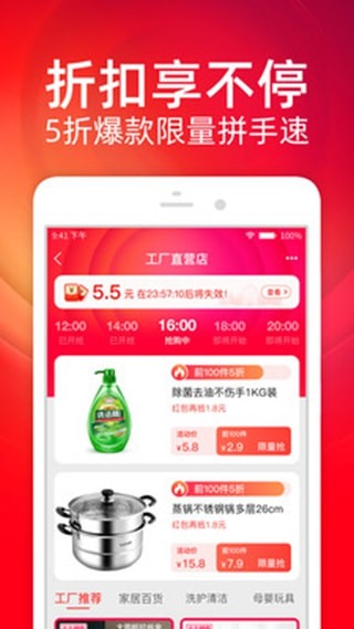 抢购准时宝