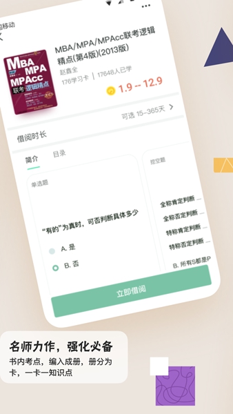 滑记 安卓版v1.12.0.1