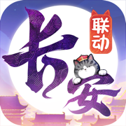 长安幻想手游