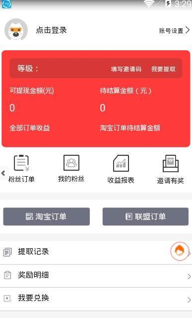 省钱巴士
